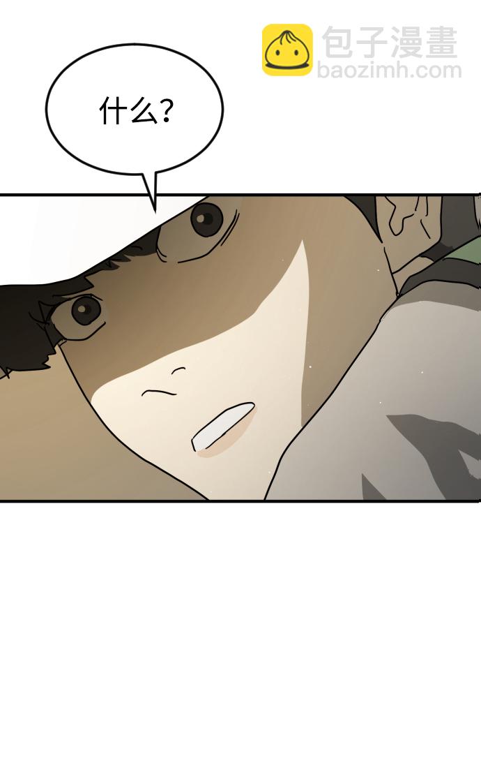 末日危機 - 第32話(1/3) - 5