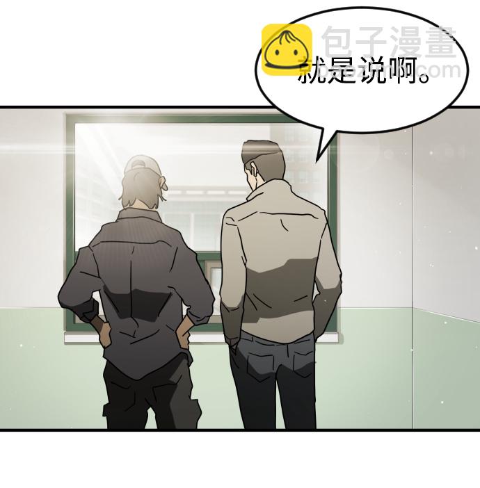 末日危機 - 第32話(2/3) - 8