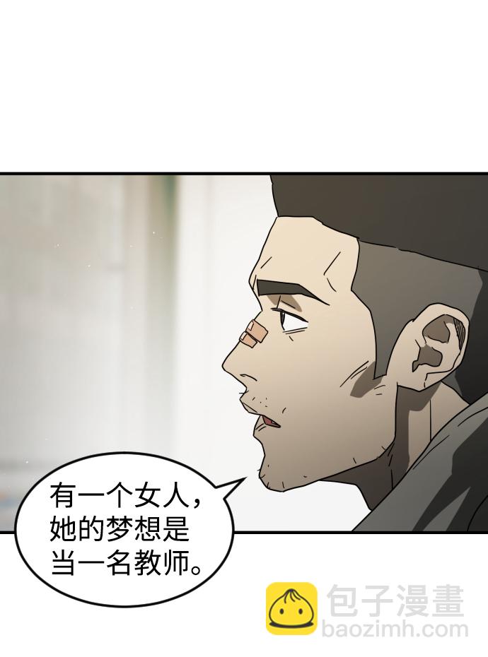 末日危機 - 第32話(2/3) - 1