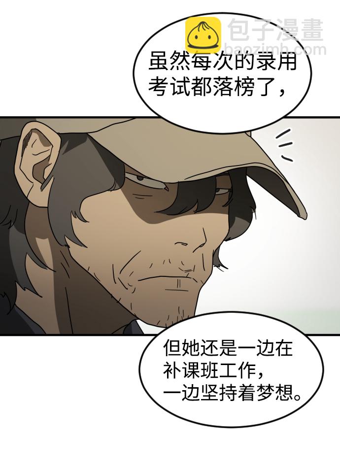 末日危機 - 第32話(2/3) - 2