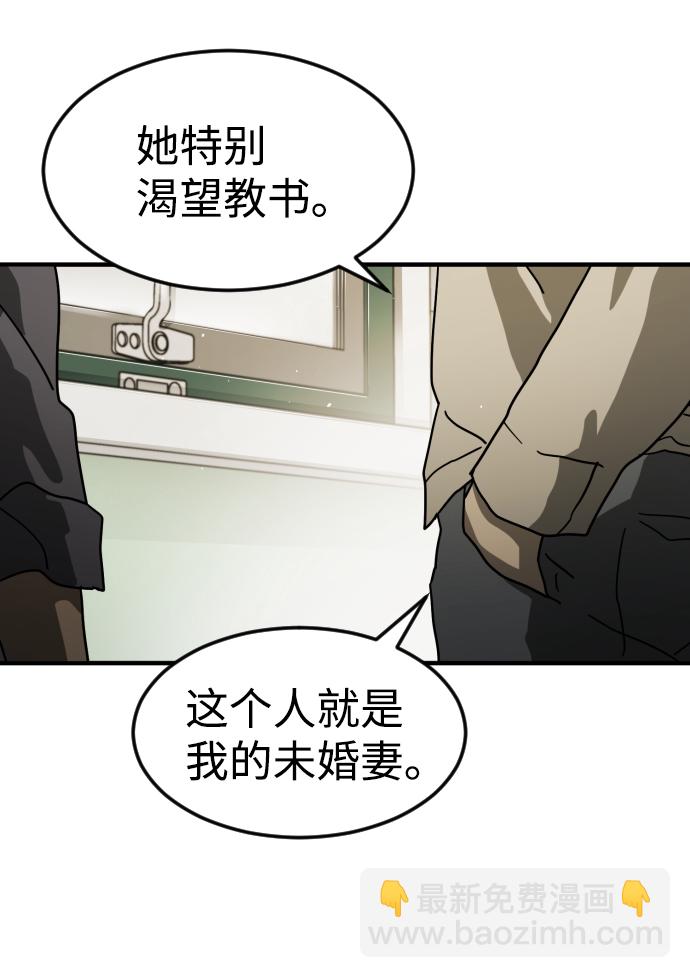 末日危機 - 第32話(2/3) - 3