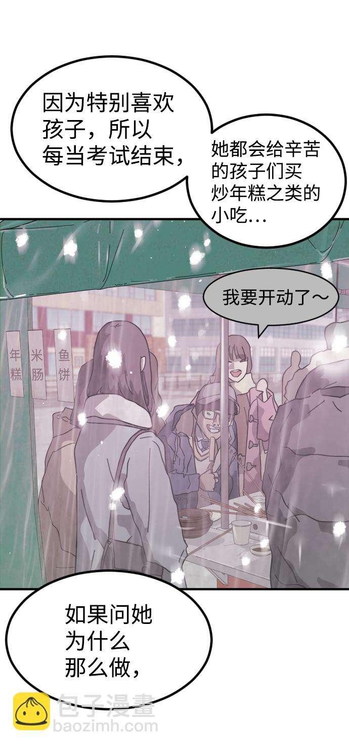 末日危機 - 第32話(2/3) - 4