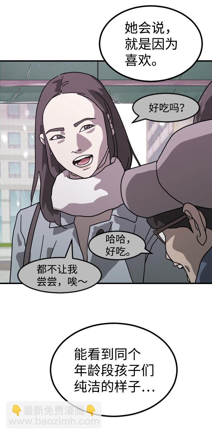 末日危機 - 第32話(2/3) - 5