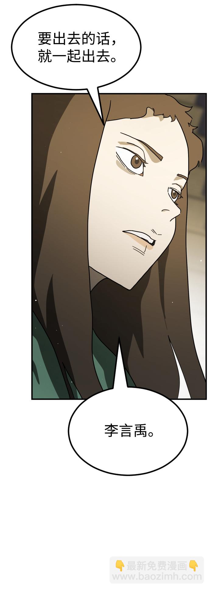 末日危機 - 第32話(1/3) - 6