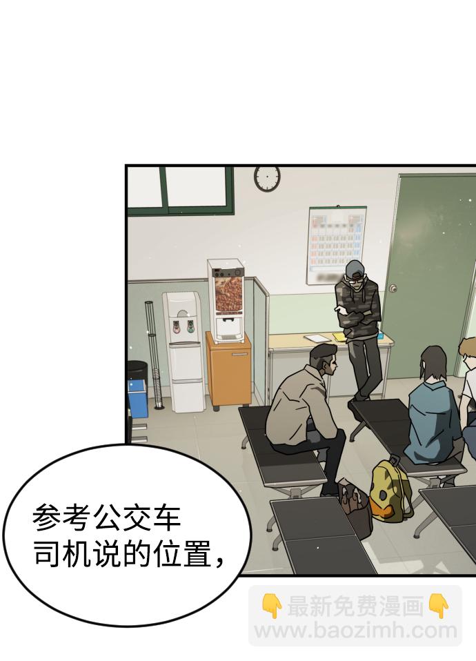 末日危機 - 第32話(2/3) - 7