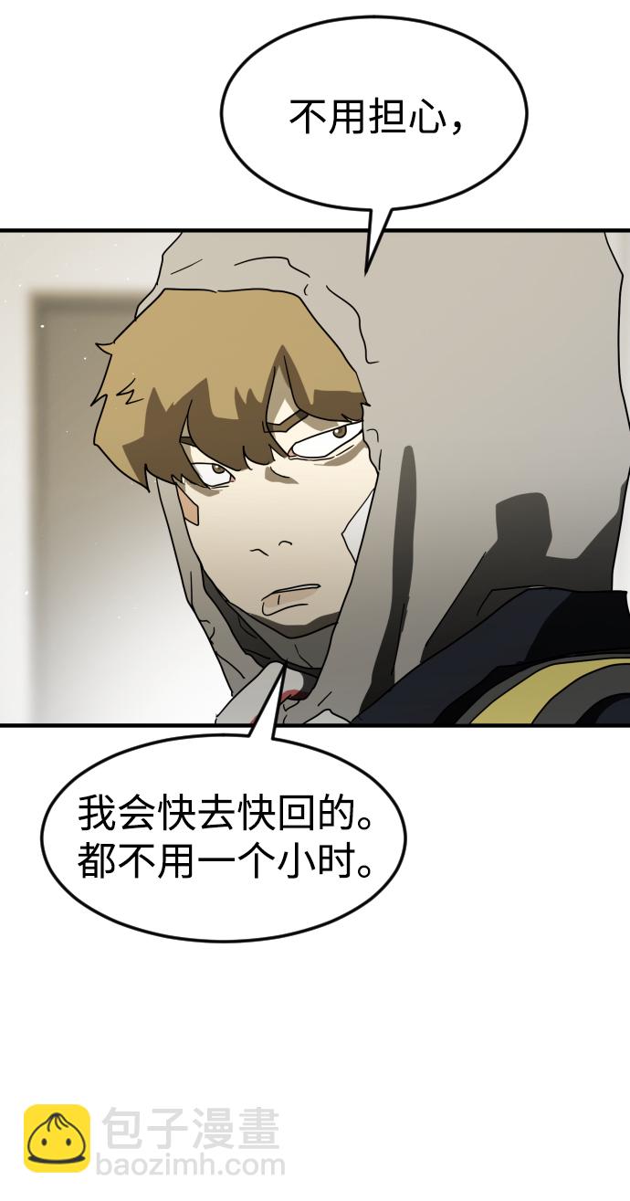 末日危機 - 第32話(2/3) - 4