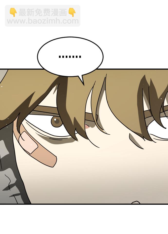 末日危機 - 第32話(2/3) - 8