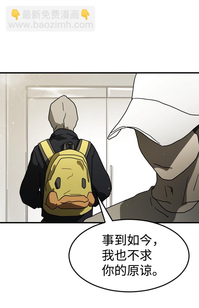 末日危機 - 第32話(2/3) - 3