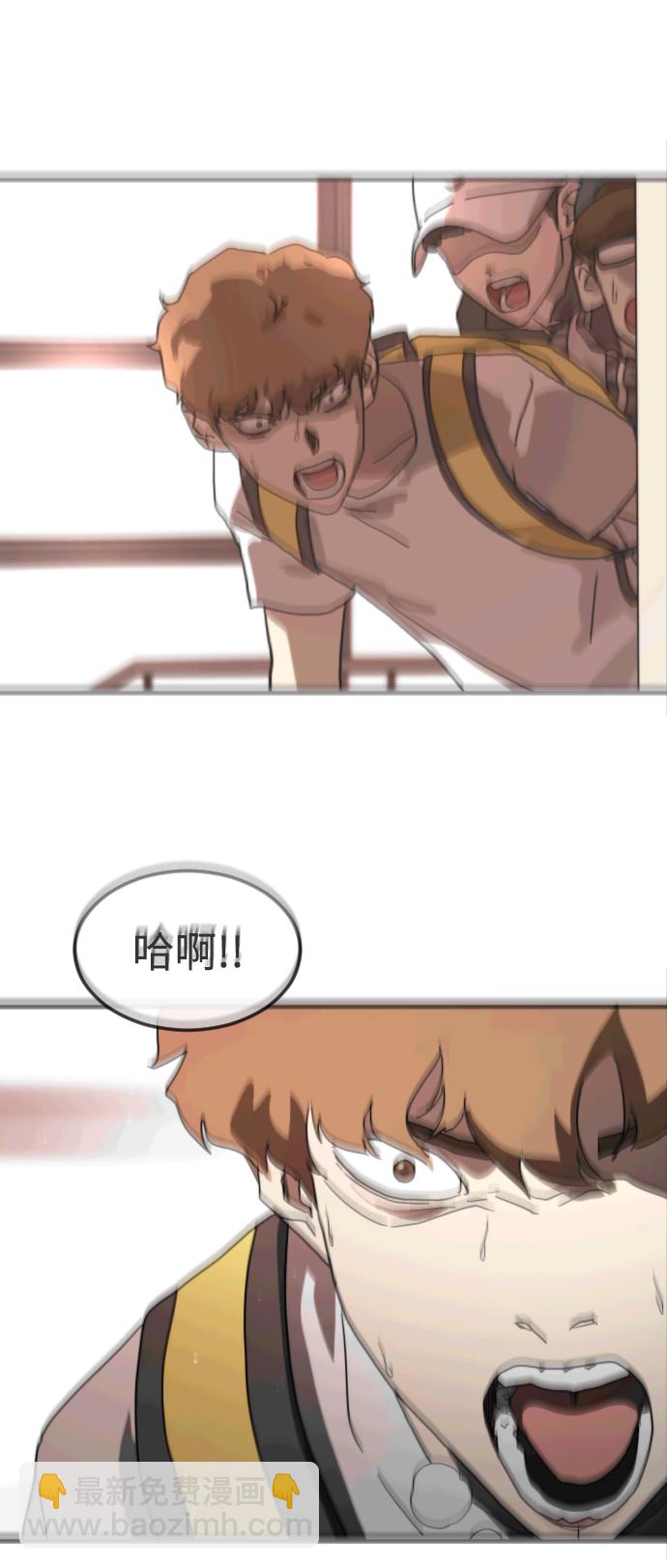 末日危機 - 第32話(2/3) - 5