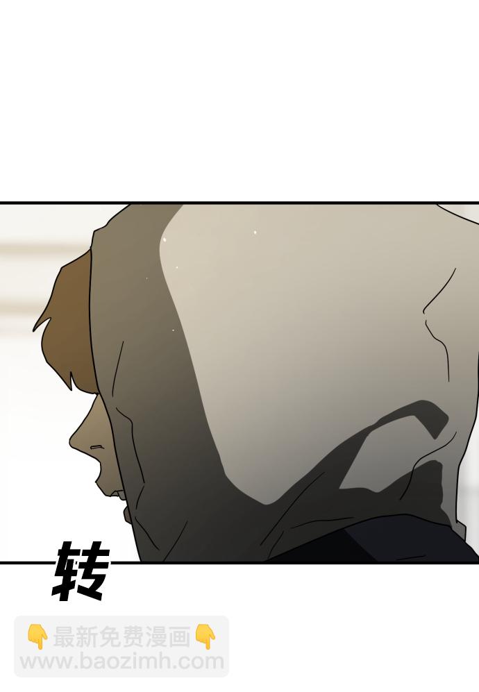 末日危機 - 第32話(2/3) - 8