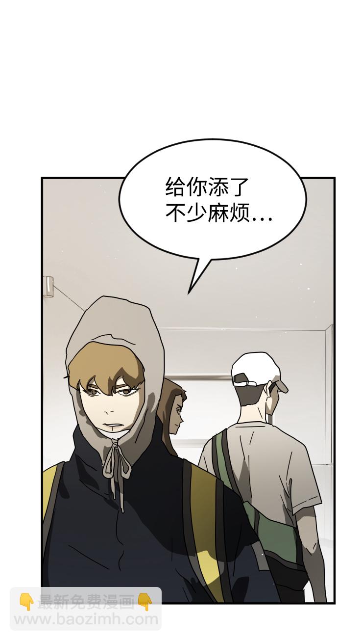 末日危機 - 第32話(2/3) - 1