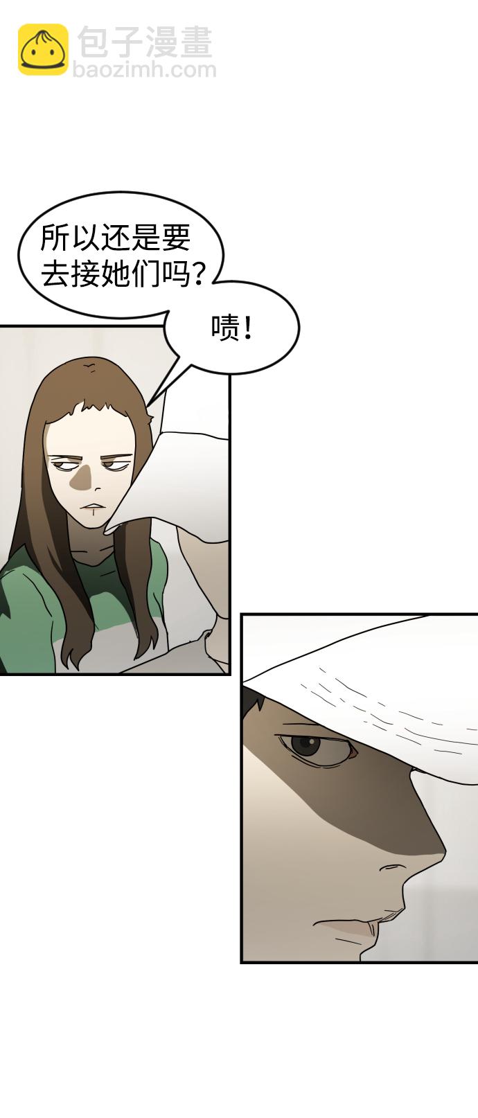 末日危機 - 第32話(2/3) - 2