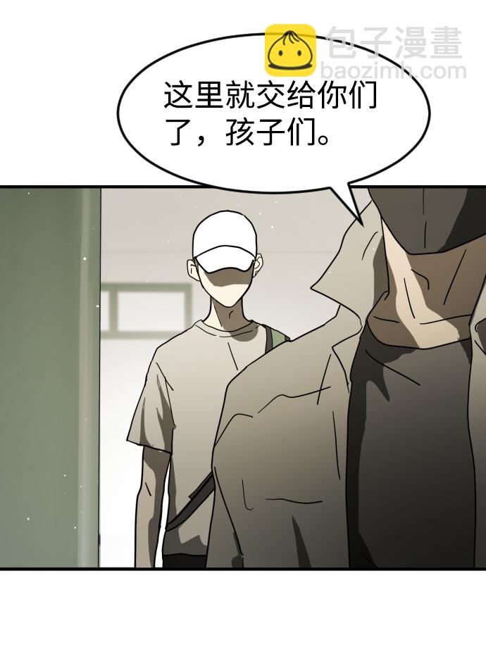 末日危機 - 第32話(2/3) - 3