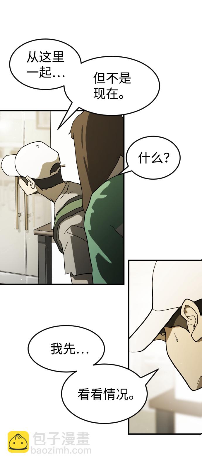 末日危機 - 第32話(1/3) - 1