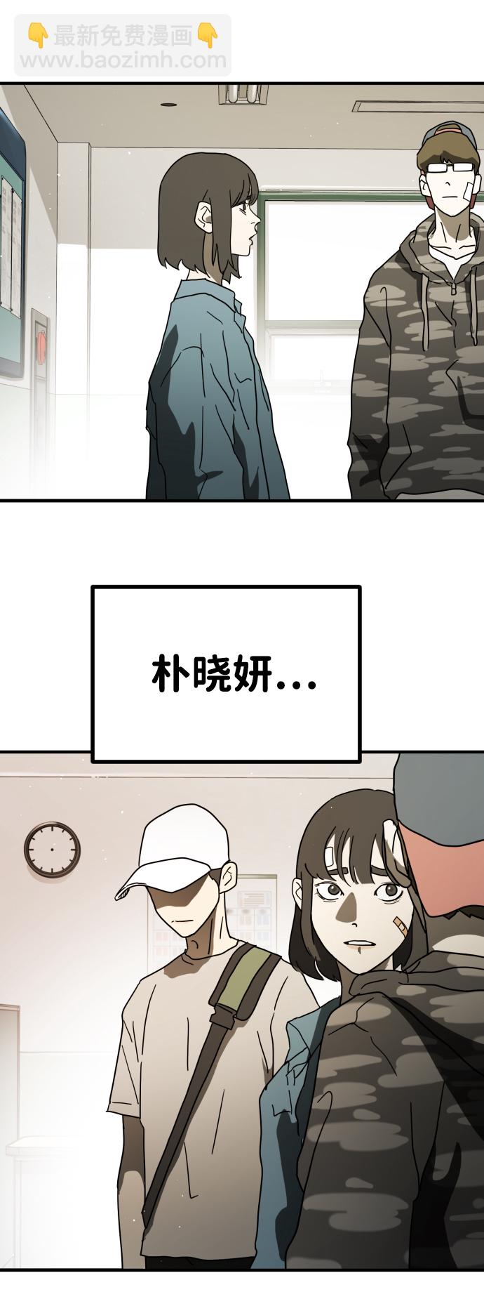 末日危機 - 第32話(2/3) - 6