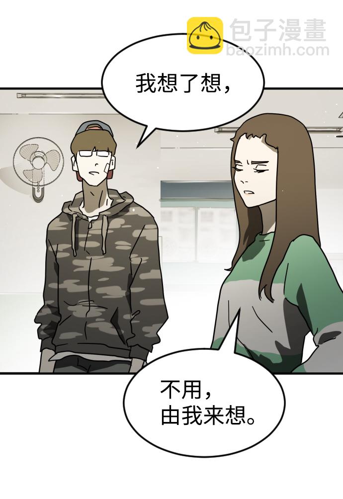 末日危機 - 第32話(2/3) - 8