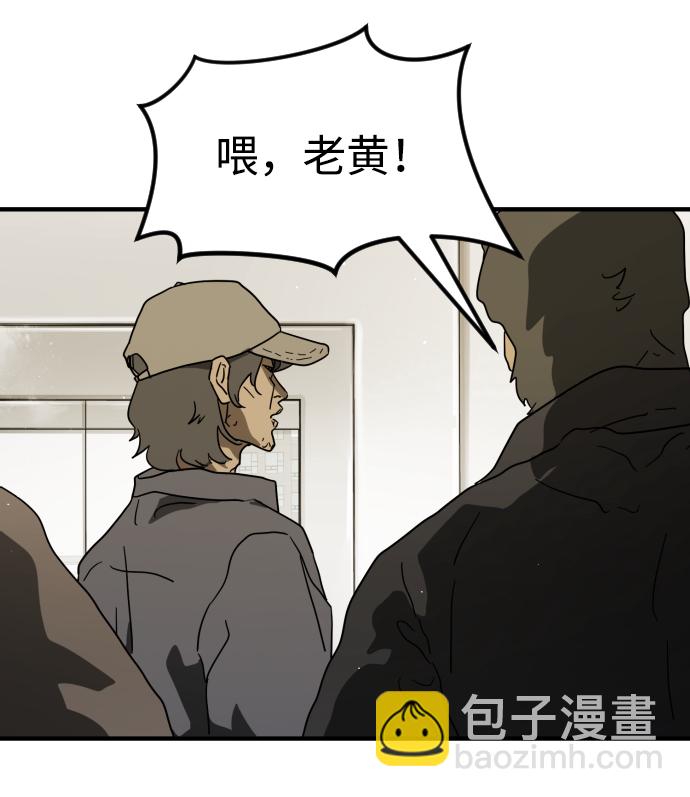 末日危機 - 第32話(2/3) - 2