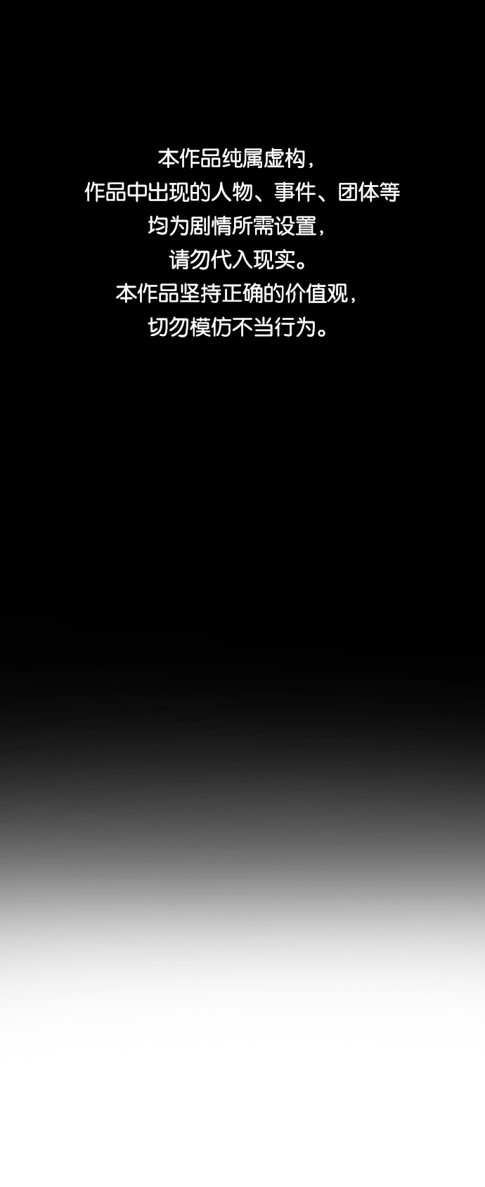 末日危機 - 第34話(1/3) - 1