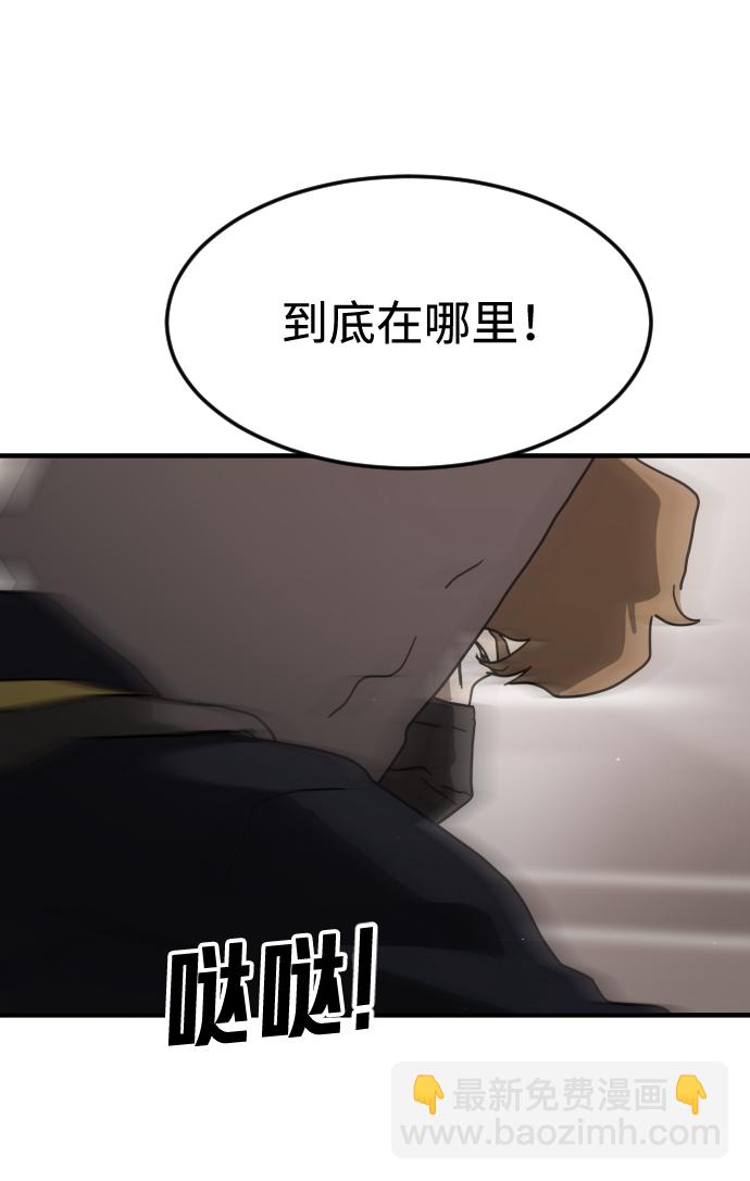 末日危機 - 第34話(2/3) - 6