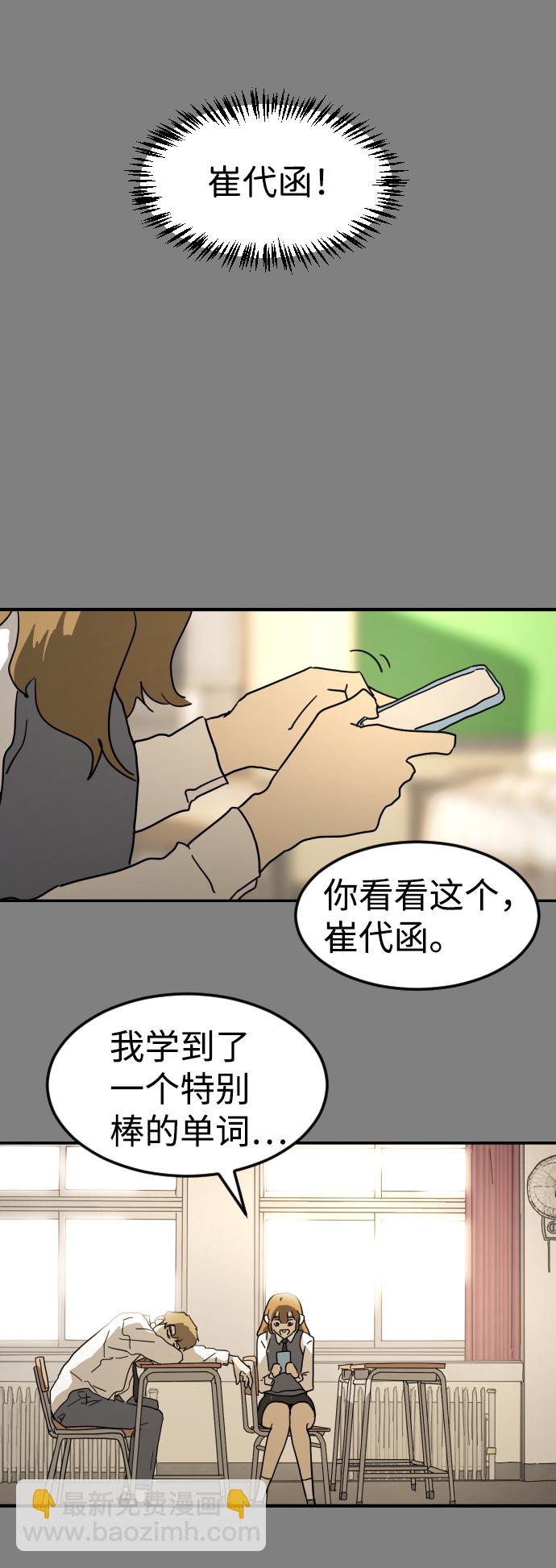 末日危機 - 第34話(3/3) - 2