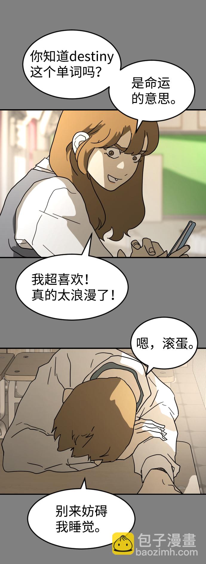 末日危機 - 第34話(3/3) - 3