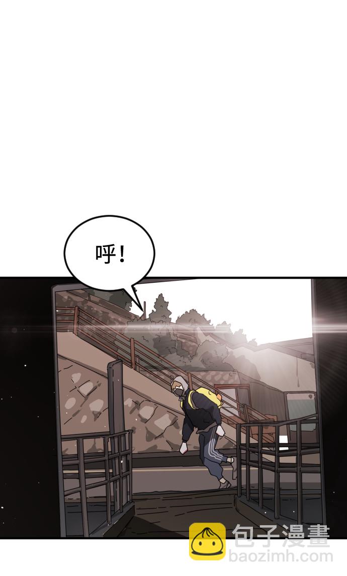 末日危機 - 第34話(3/3) - 3