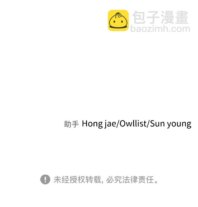 末日危機 - 第34話(3/3) - 4