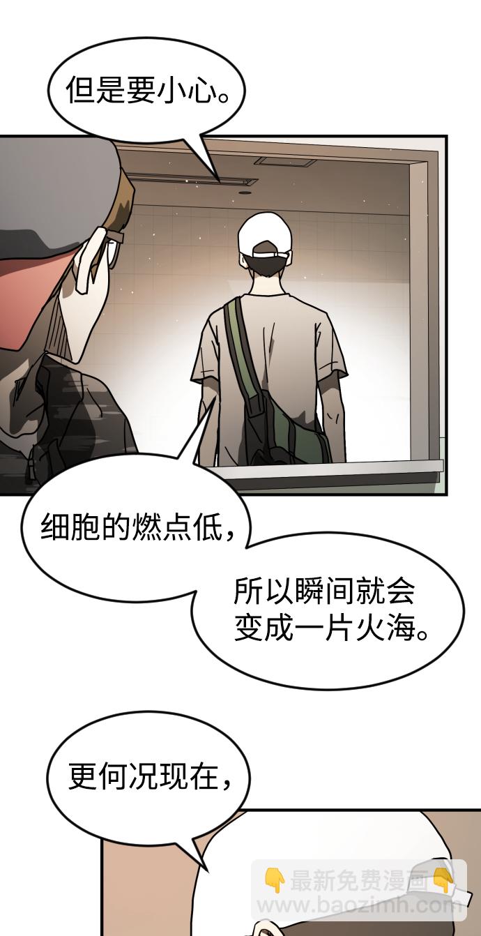 末日危機 - 第34話(1/3) - 5