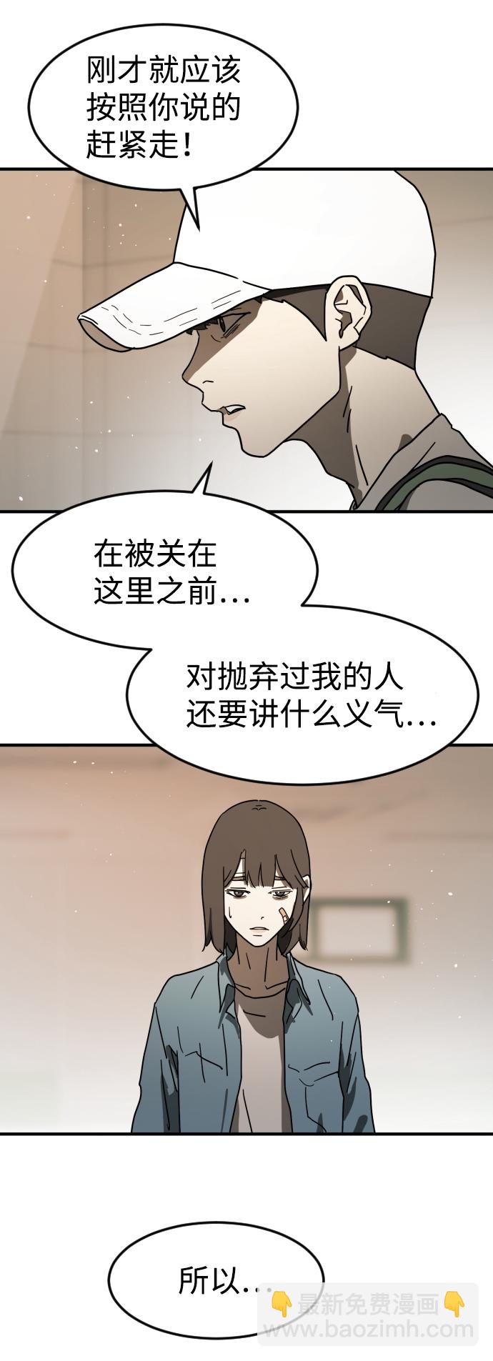 末日危機 - 第34話(1/3) - 2