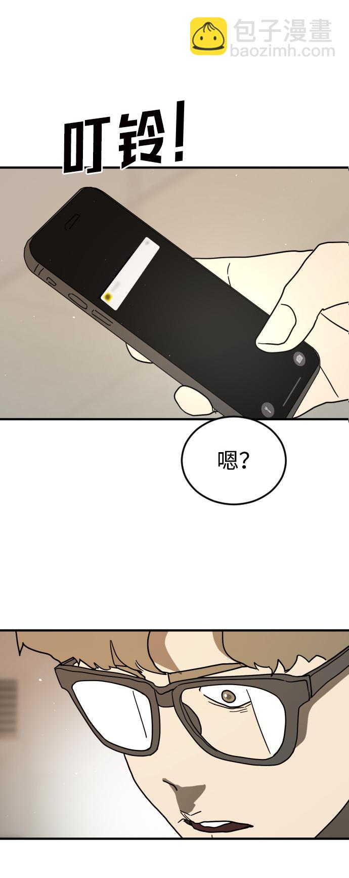 末日危機 - 第34話(1/3) - 2