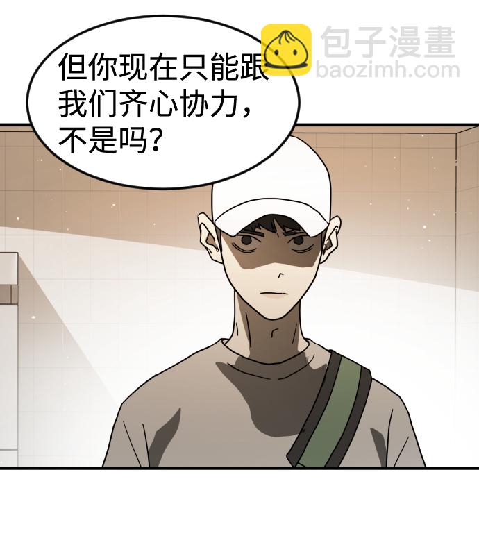 末日危機 - 第34話(1/3) - 6