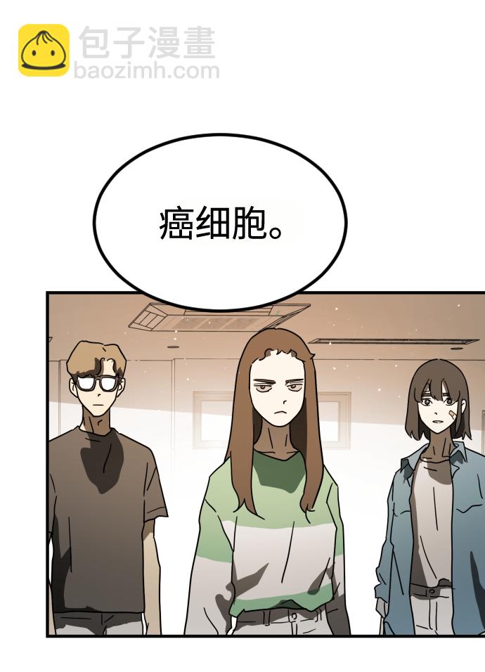 末日危機 - 第34話(1/3) - 3