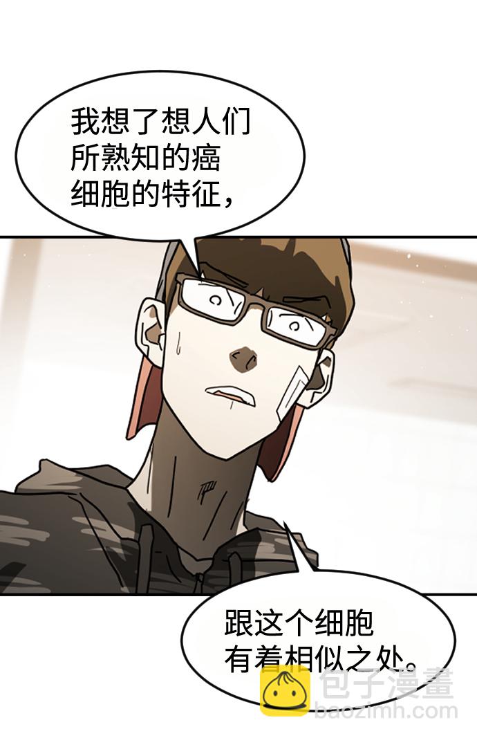 末日危機 - 第34話(1/3) - 4