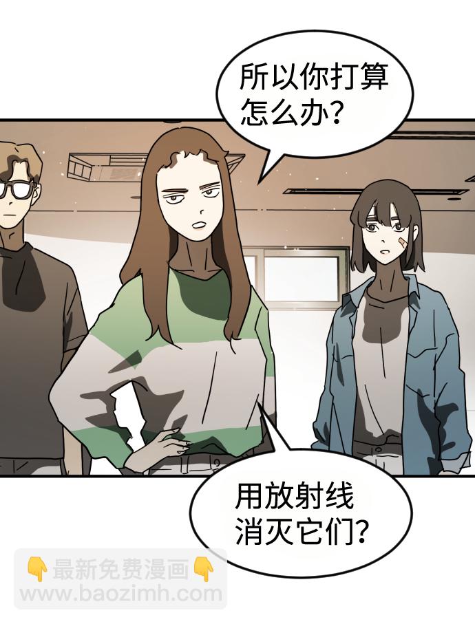 末日危機 - 第34話(1/3) - 5