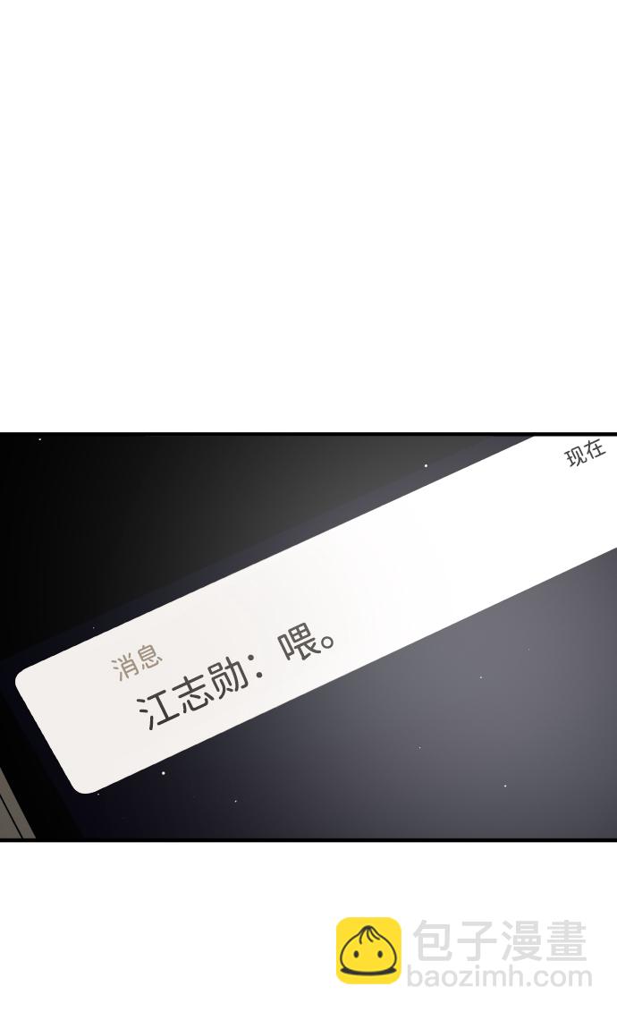 末日危機 - 第34話(1/3) - 3