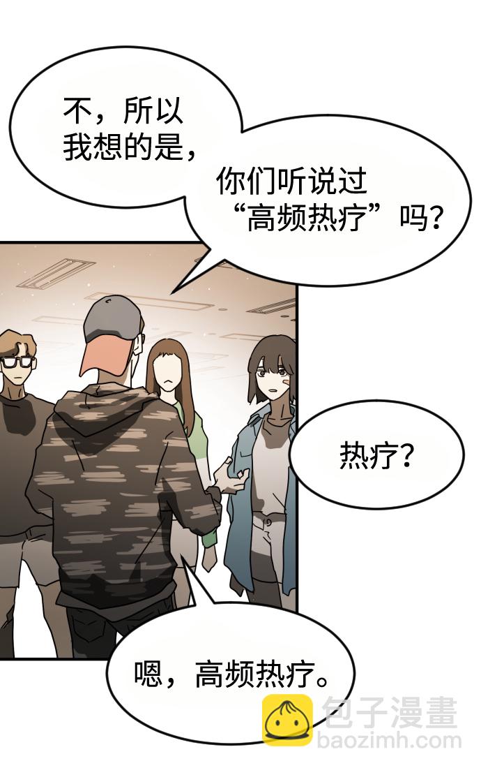 末日危機 - 第34話(1/3) - 6