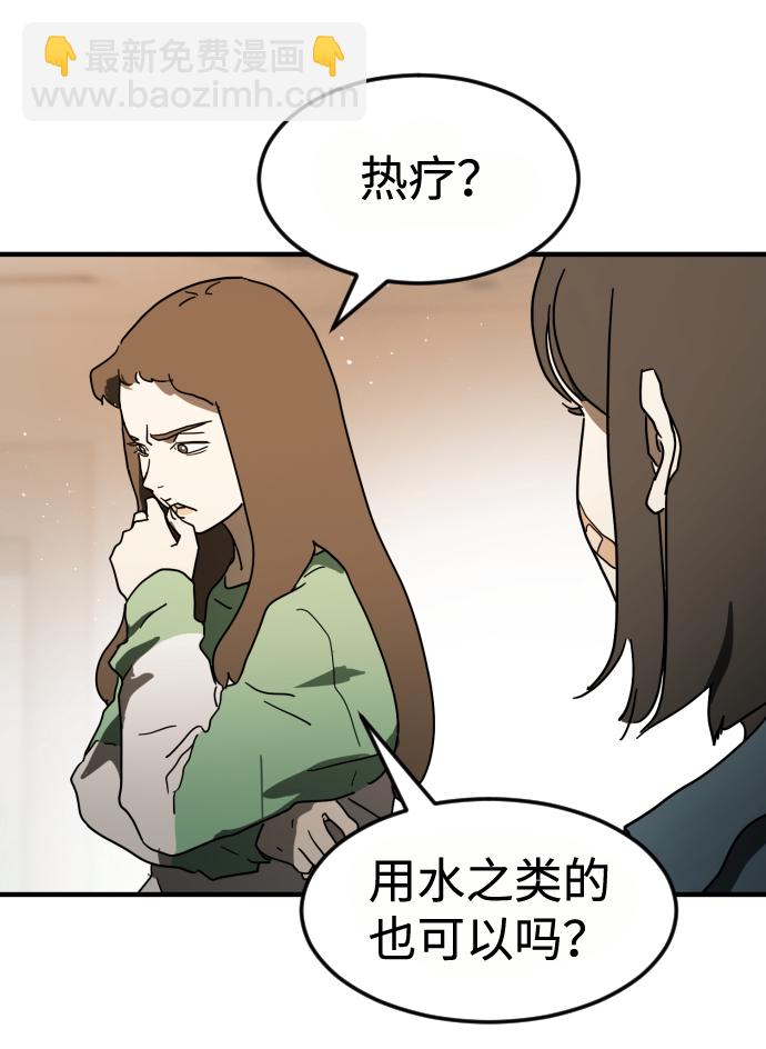 末日危機 - 第34話(1/3) - 1