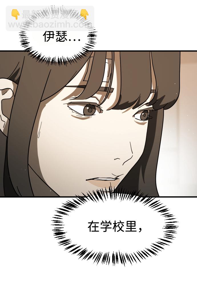 末日危機 - 第34話(1/3) - 4