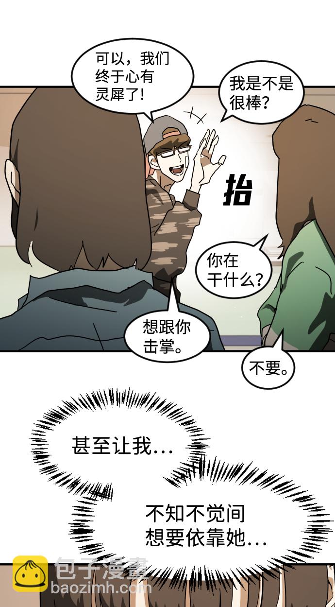 末日危機 - 第34話(1/3) - 6