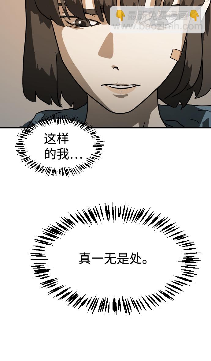 末日危機 - 第34話(1/3) - 7