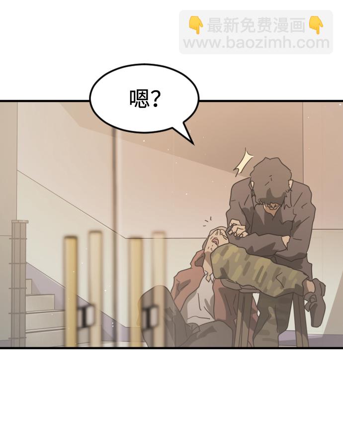 末日危機 - 第34話(1/3) - 1