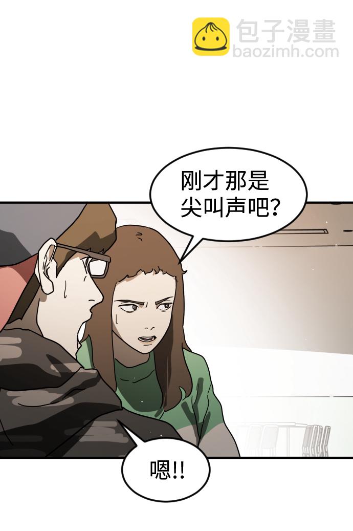 末日危機 - 第34話(1/3) - 3