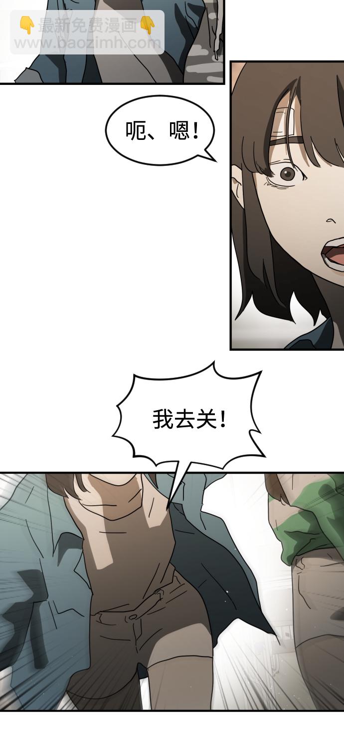 末日危機 - 第34話(1/3) - 6