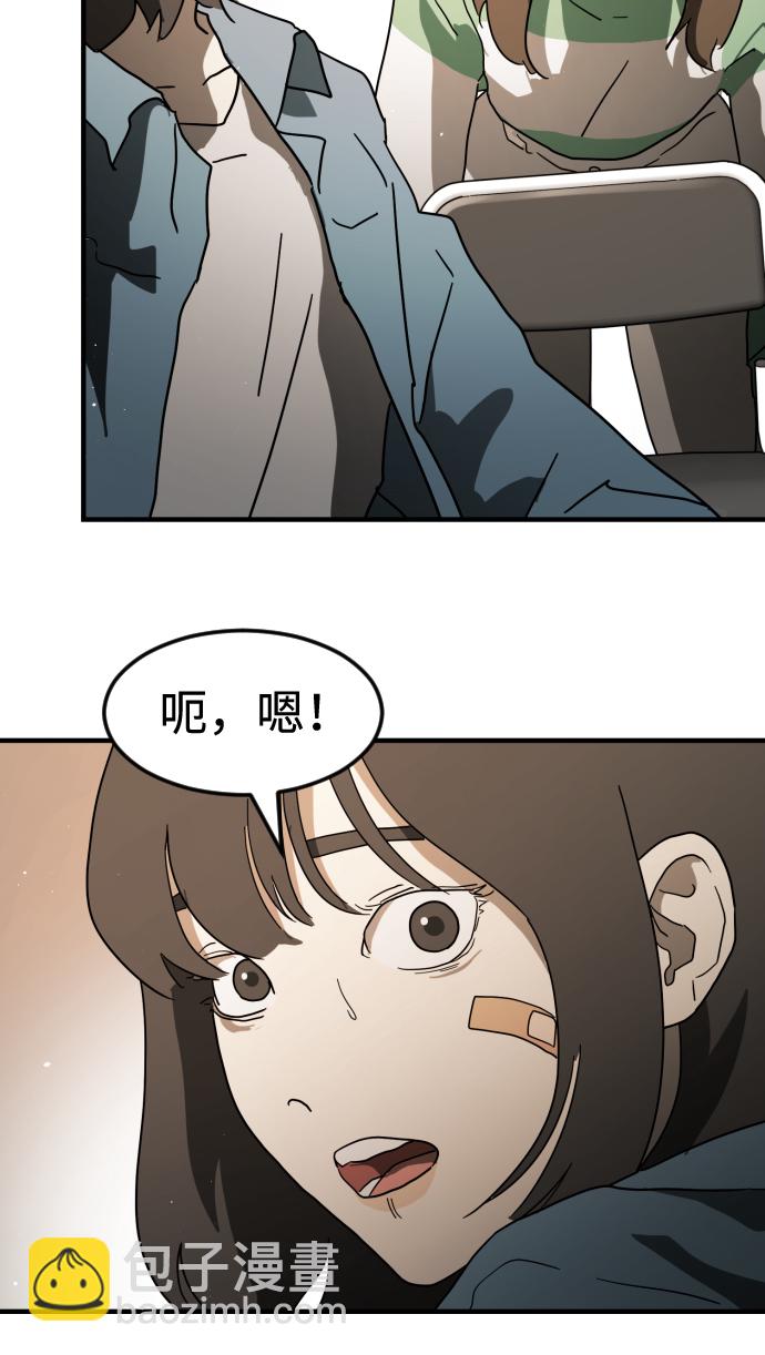 末日危機 - 第34話(2/3) - 5