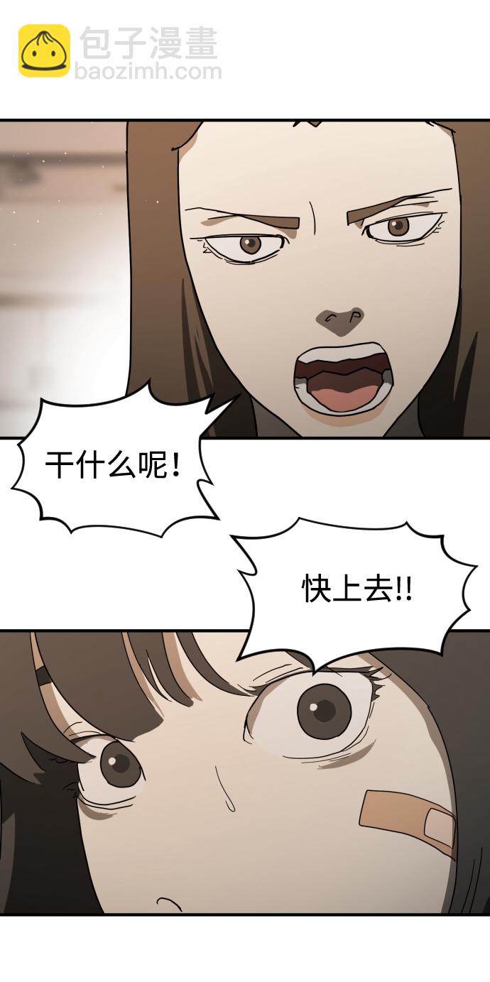 末日危機 - 第34話(2/3) - 6