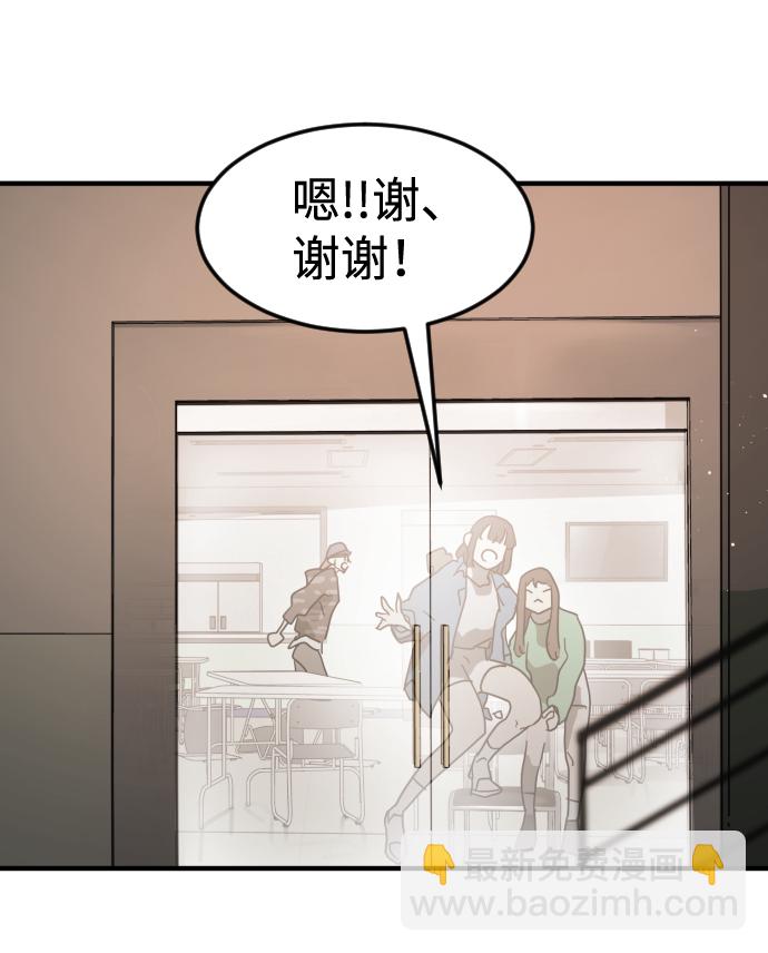 末日危機 - 第34話(2/3) - 7