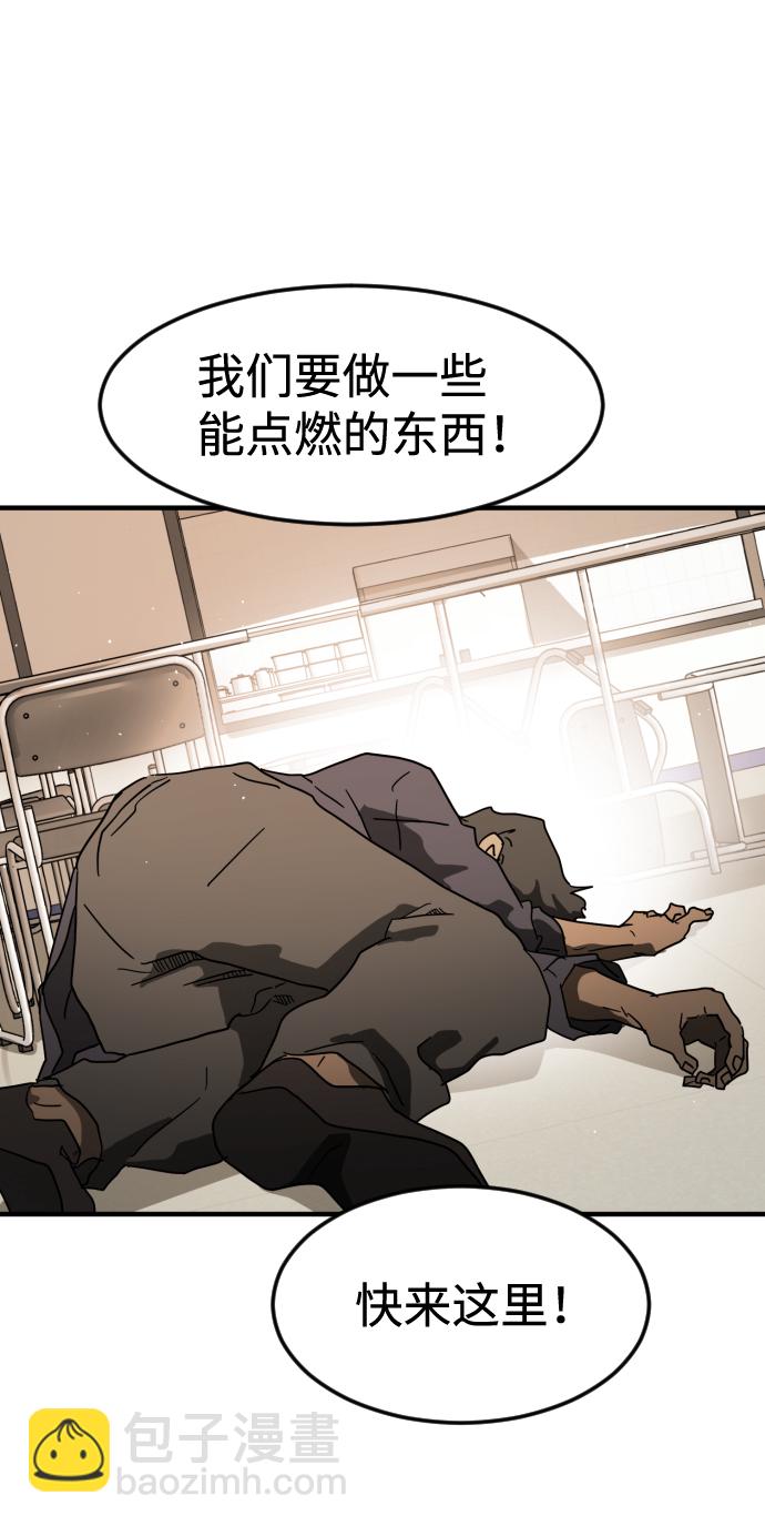 末日危機 - 第34話(2/3) - 8