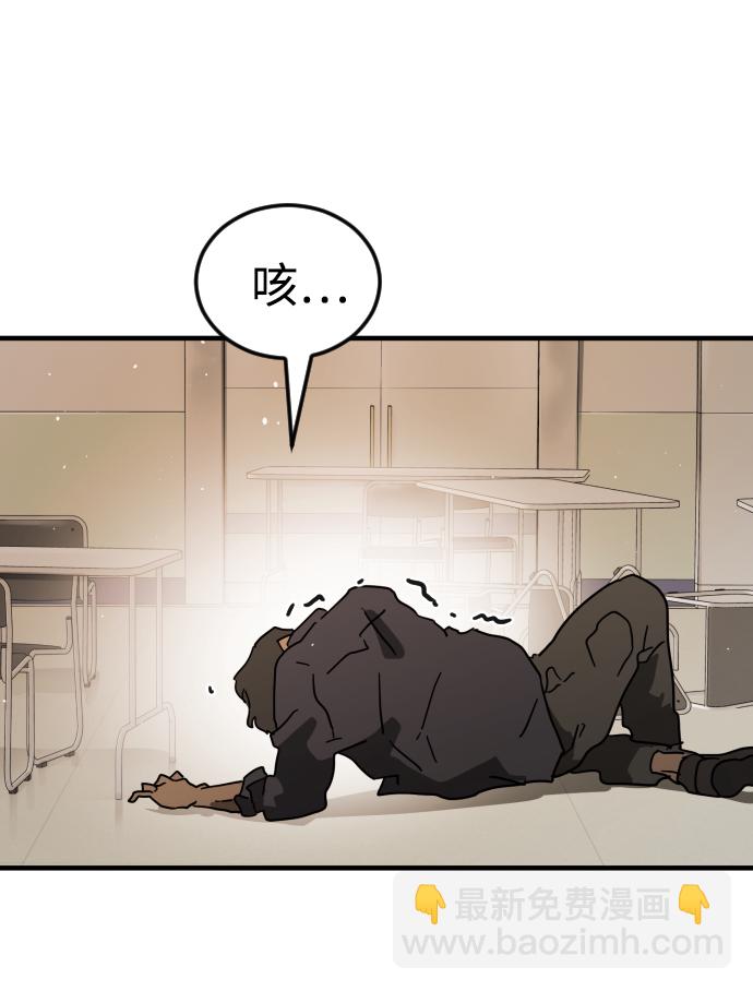 末日危機 - 第34話(2/3) - 5