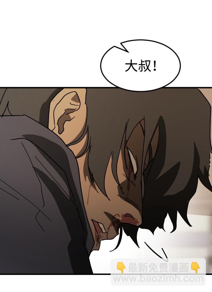 末日危機 - 第34話(2/3) - 8