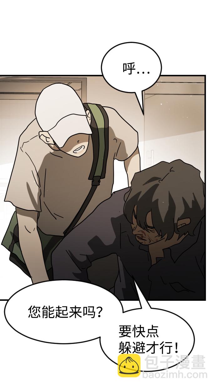 末日危機 - 第34話(2/3) - 1